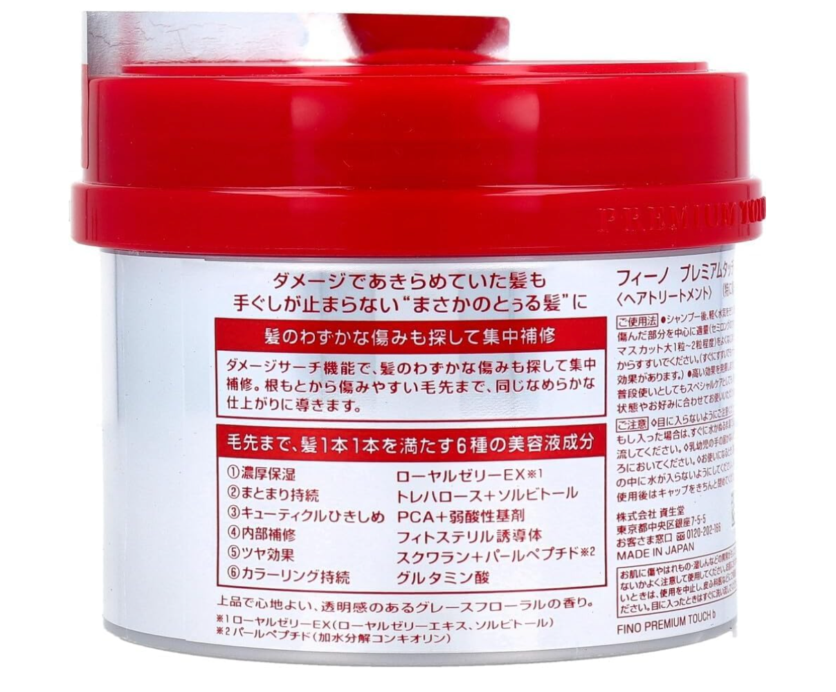 Shiseido - Fino Premium Touch Hair Mask